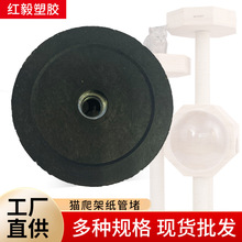 DIY自制猫爬架猫抓柱堵头4560塑料塞子剑麻柱固定封口M8螺母螺杆