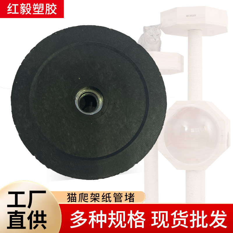 DIY自制猫爬架猫抓柱堵头4560塑料塞子剑麻柱固定封口M8螺母螺杆