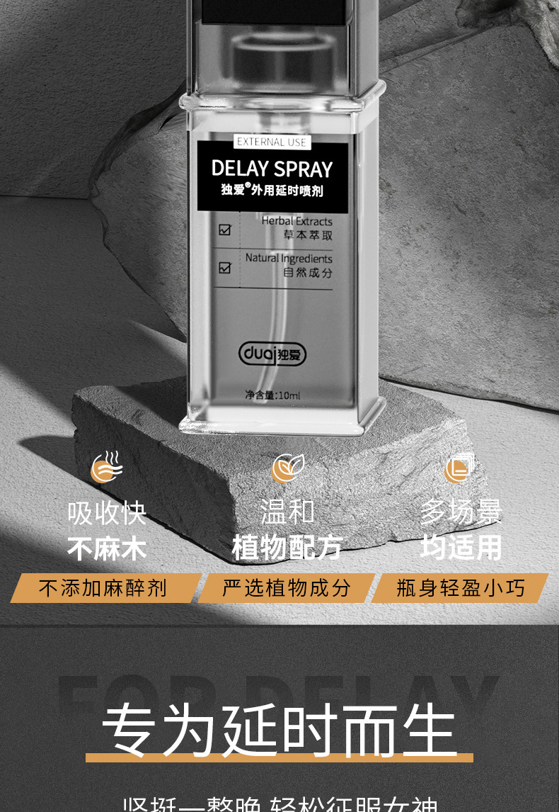 Duai Black Silver External Delay Spray 10ml Long-Lasting Non-Numbing Adult Wellness — detail image 4