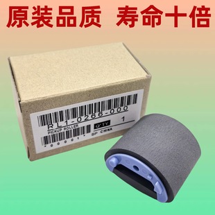 For original HP1020 paper wheel HP M1005 1010 1022 1018 paper feed wheel 3030 3055