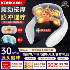 Konka 頸椎マッサージャー、ピンチと温湿布ネックプロテクター、多機能理学療法パルスインテリジェント肩と首のマッサージャー工場