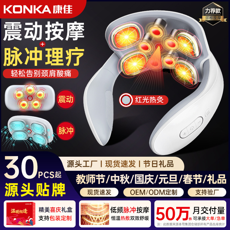 Konka 頸椎マッサージャー、ピンチと温湿布ネックプロテクター、多機能理学療法パルスインテリジェント肩と首のマッサージャー工場|undefined
