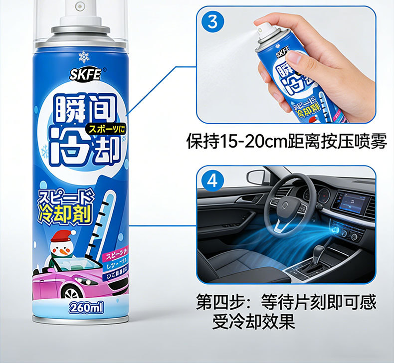 Skfe Summer Rapid Cooling Spray Indoor and Outdoor Cooling Spray Quick Cooling Agent for Car Interior