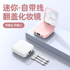 ミニ自己帯線充電宝20000ミリアンペア大容量急速充電携帯移動電源プレゼント印刷卸売り