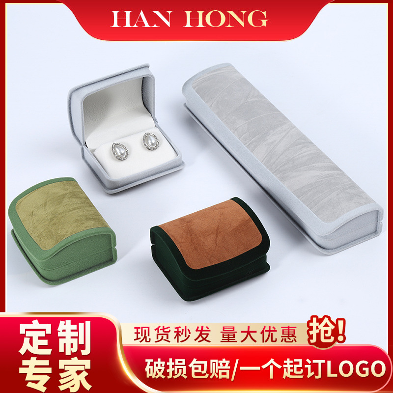 新品弧形植绒珠宝包装盒绒布首饰盒戒指盒耳钉吊坠长链饰品包装盒