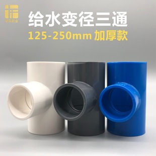 PVC�oˮ������ͨ125�D110 140 200׃160 225 250׃�����^ˮ�����