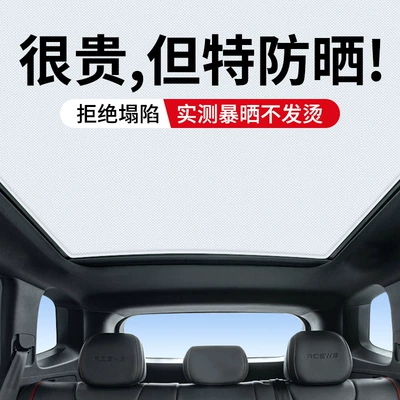 Electrostatic Sunshade Curtain, Sun Protection | Car curtains