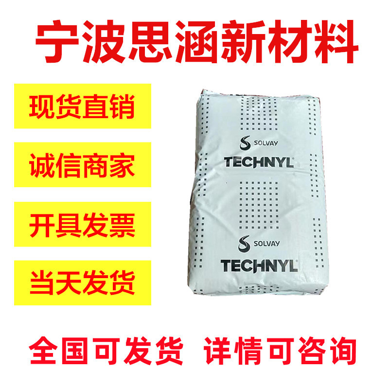 供应PA66上海罗地亚B50H1无卤阻燃热稳定性耐高温电子电器连接器