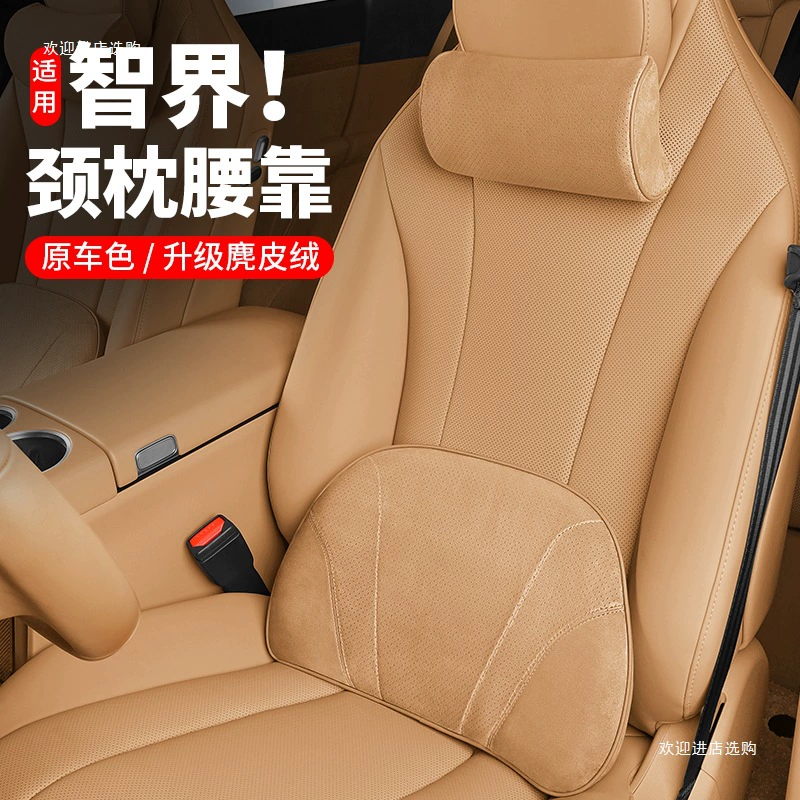 Zhijie R7/S7 подушка для шеи, подушка для талии, подушка для шеи, подушка для шеи, аксессуары для украшения салона автомобиля, шесть