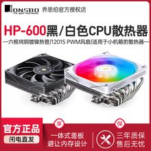 ��˼�� HP-600 ��ɫ��ʽcpuɢ���� ����6���itxɢ����1700AM5