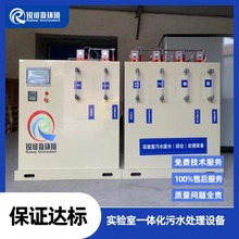 实验室一体化污水处理设备PP材质校园达标排放智能环保设备