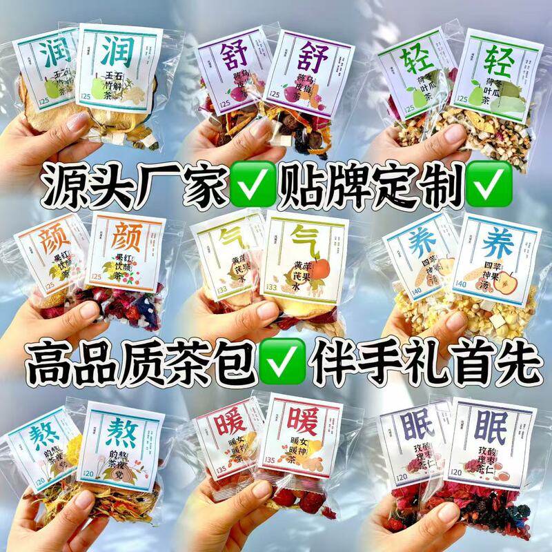 Xiaohongshu Premium Tea Illustration Health Herbal Tea Combination Fruit Tea Apple Hawthorn Tea Bag Gift Box