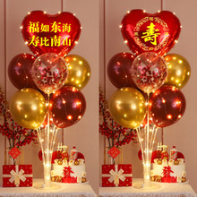 寿宴生日快乐长辈老人装饰气球发光支架立柱父亲酒店家宴布置引路