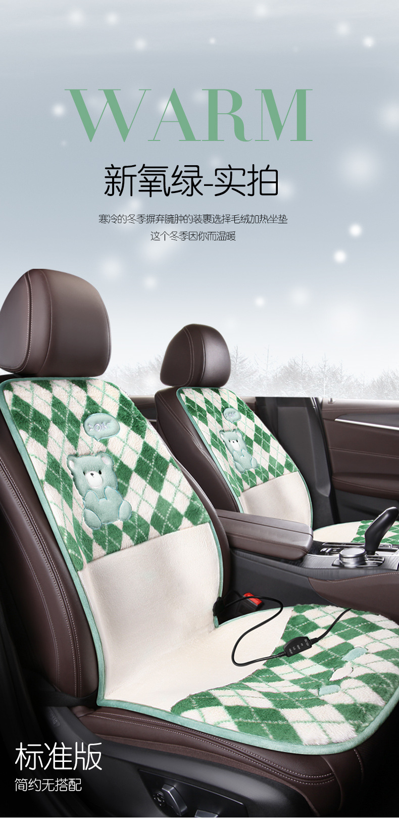 Car 12V Heated Seat Cushion Constant Temperature Adjustable Gear Car Suv Car Plush Cartoon Seat Cushion Cross-Border One-Piece Wholesale