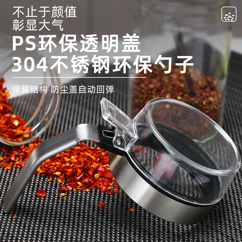 廠家一件代發調味罐防潮玻璃調料盒帶勺子調料罐組合裝廚房調料瓶