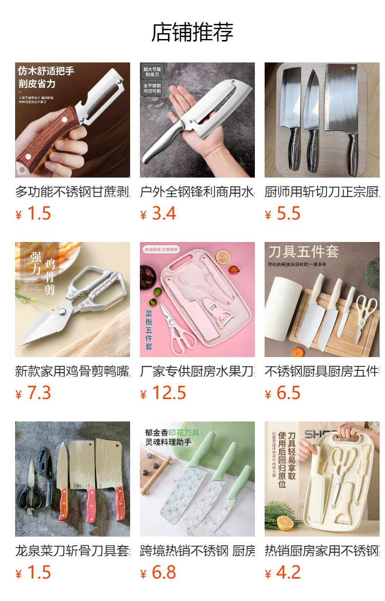 厂家批发削皮刀削皮器全套刮皮刀 开瓶器水果刀 冰箱贴瓜果刨皮器