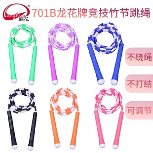 Longhua Competitive Rope Skipping LH701B Bamboo Student Competition Dance Pattern Bead Festival High School Entrance Examination Rope