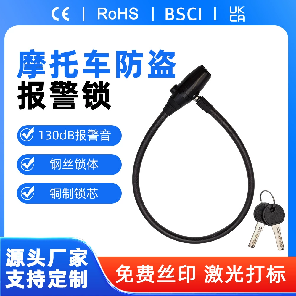 Индивидуальный наружный цепной замок с сигнализацией против кражи для велосипедов, мотоциклов, магазинов, портативный дверной замок.