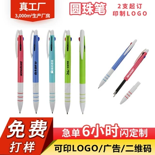 免费打样圆珠笔定制logo可爱糖果色三色笔教培机构企业活动小礼品