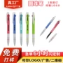 活动打样机构定制圆珠笔