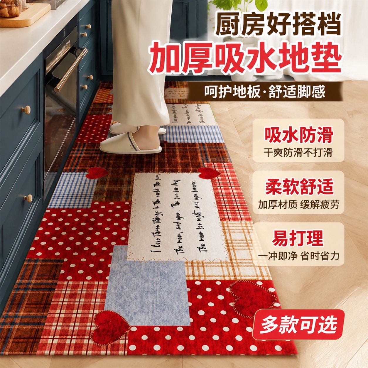 American Retro Plaid Patchwork Kitchen Floor Mat with Stars and Hearts, Non-Slip Floor Mat for Home Use, Oil-Resistant and Dirt-Resistant Foot Mat, in Stock