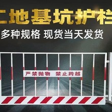 工地基坑护栏建筑工程施工安全警示隔离栏定型化临边安全防护围挡