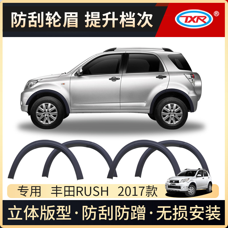 Tenxinrui es adecuado para Toyota Rush coche anti-roce ceja rueda modificación cuerpo ajuste conjunto completo de accesorios exteriores