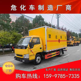 工程黄江铃顺达易燃气体厢式车 蓝牌危险品运输车图片价格配置