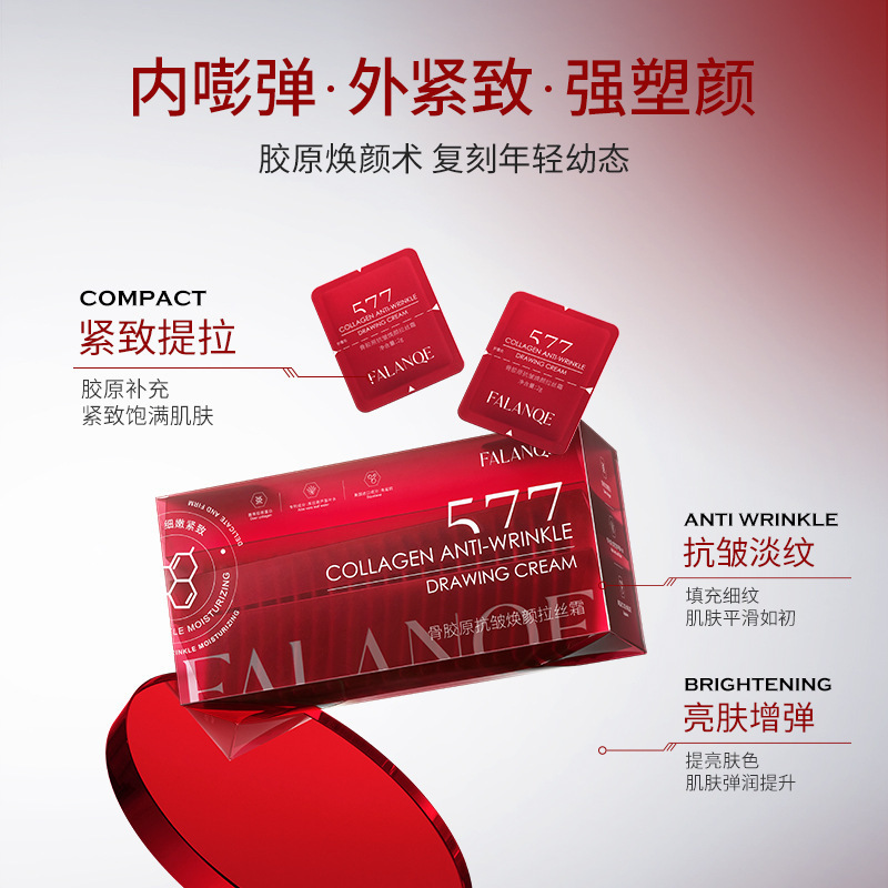 FALANQE-骨胶原抗皱焕颜拉丝霜胶原蛋白补水保湿紧致次抛面霜批发|undefined