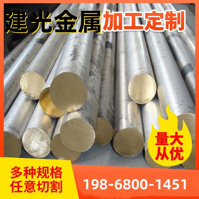 CDA954 CDA956供应优质铍铜铍铜板 铍青铜棒  规格齐全