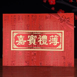 红包/利是封;笔记本记事本;对联/春联