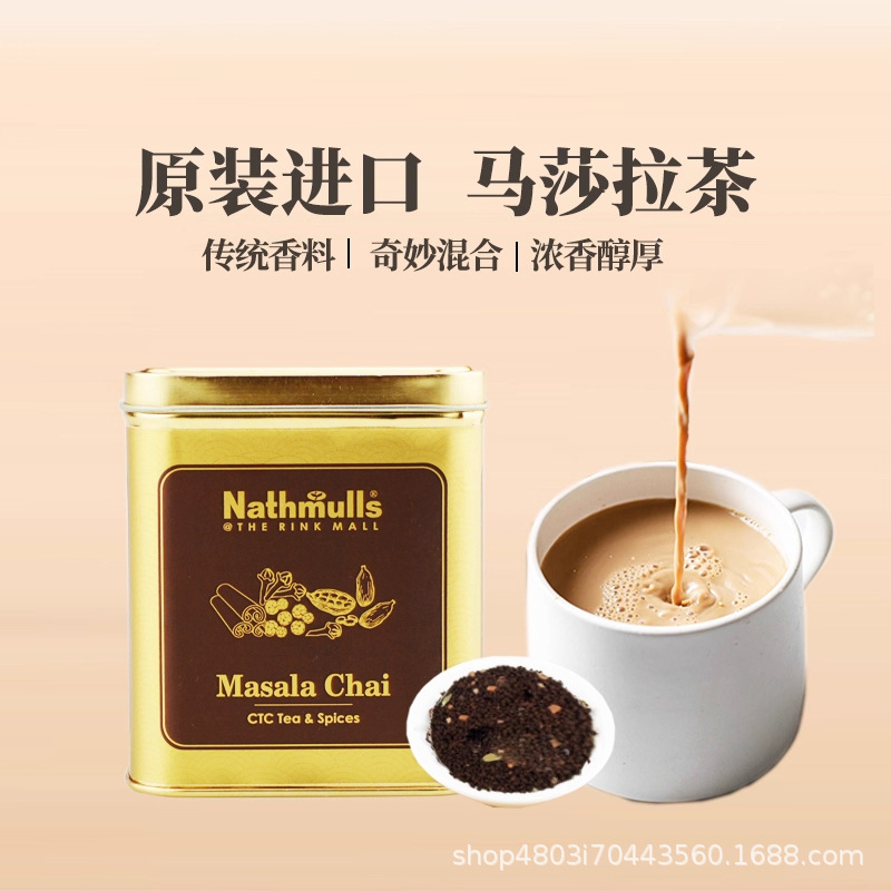 Nathmulls Nasmul Masala Spice Tea India Original Imported 125g Spice Milk Tea Wholesale Nathmulls Nasmul Masala Spice Tea India Original Imported 125g Spice Milk Tea Wholesale