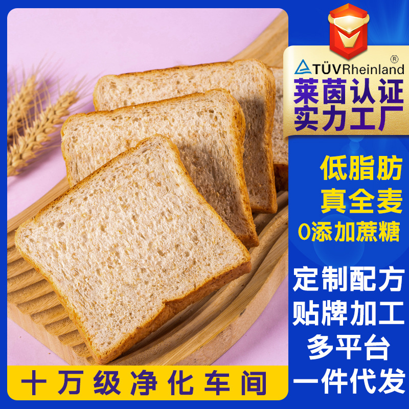 Rye Whole Wheat Toast Bread, Filling Coarse Grain Student Breakfast, Sugar-Free Meal Replacement, Whole Box Wholesale, High Fiber, Filling
