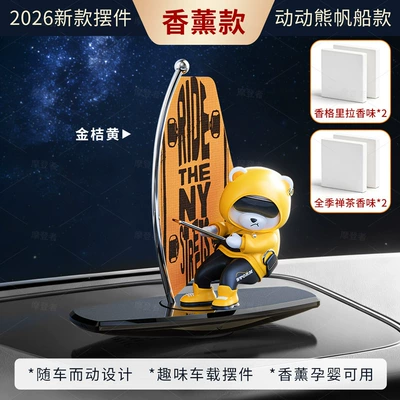 High-End Fragrance Car Accessory, Car ornaments - surfing-bear-yellow-ny-flag-all-season-zen-tea-1-pack-shangri-la-1-pack