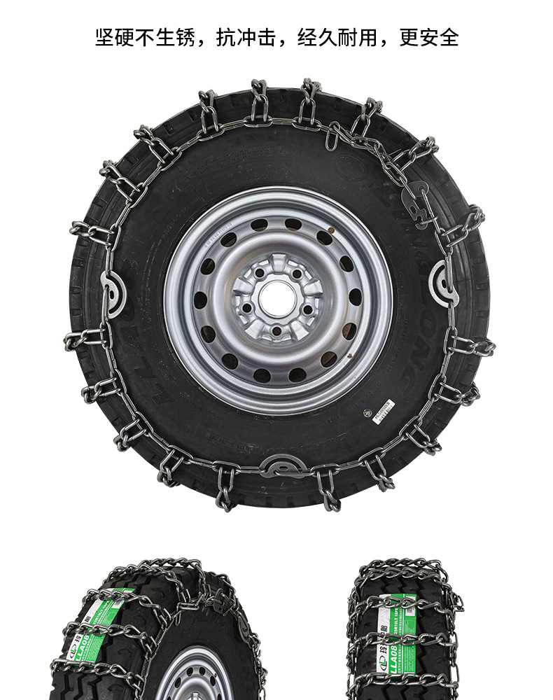 Agricultural Vehicle Anti-Skid Chains, Extra Thick 9mm, Reinforced for Car, Tractor, Tire, Truck, Manganese Steel Metal Tricycle Chains