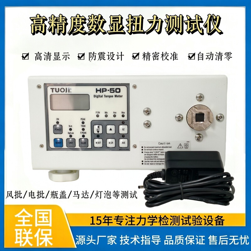 Digital Display High-Precision Hp-50 Torque Tester Computer Monitor Led Desk Lamp Lipstick Torque Measuring Instrument