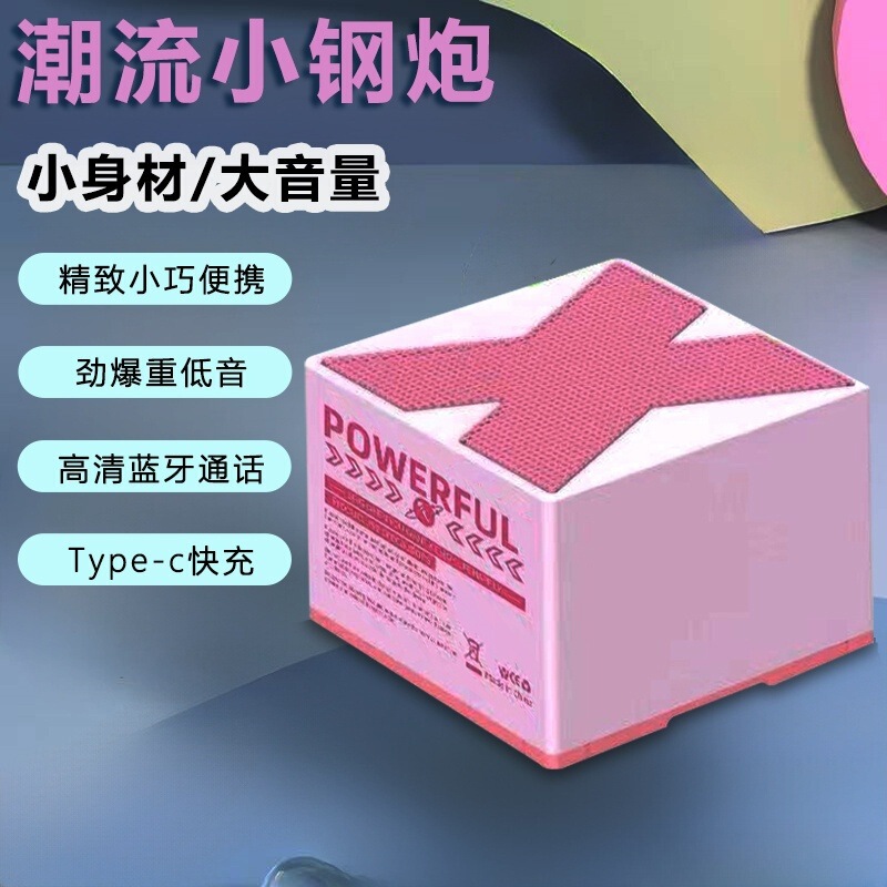 [Shocking Sound Effects] Wireless Bluetooth Speaker High-Looking Low-Stress Mini Outdoor Portable Home Stereo X3