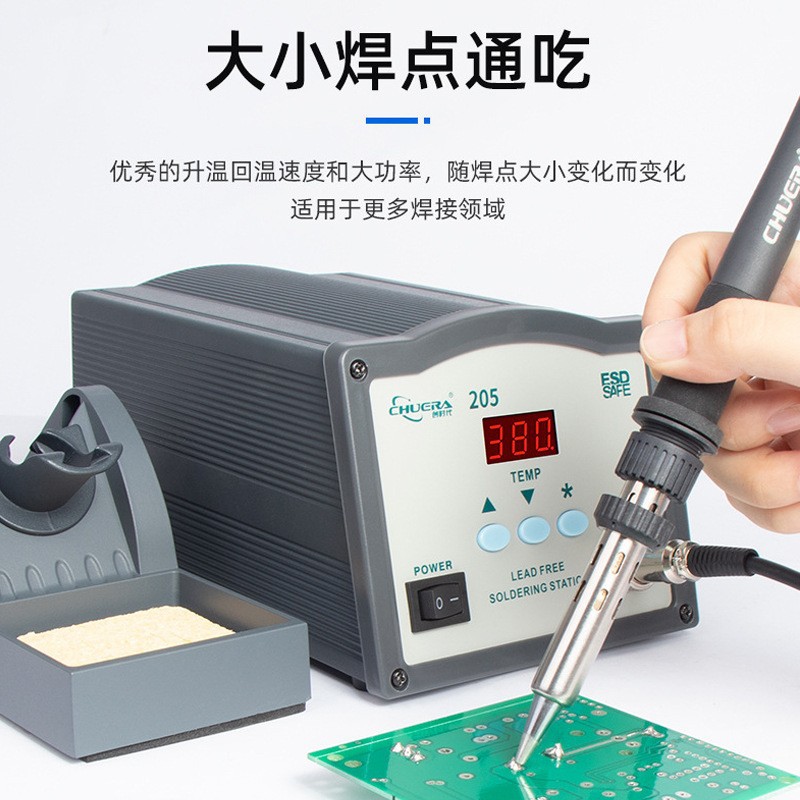 创时代203H防静电恒温涡流焊台205高频家电手机维修焊台150W90W