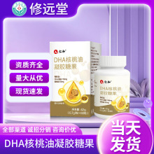 仁.和DHA核桃油凝胶糖果深海藻油胶囊增强亚麻籽油记忆力正品代发