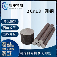 2Cr13���P䓈A��1Cr13��A��ĥ�����l�������r��