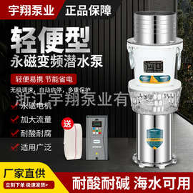 永磁变频潜水泵便携式防汛灌溉380V排涝用鱼塘养殖场大流量抽水泵