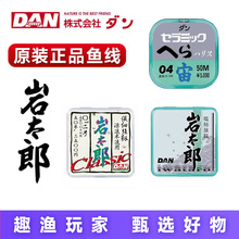 岩太郎鱼线岩太郎一代台钓鱼线强拉力黑坑野钓大物岩太郎竞技鱼线