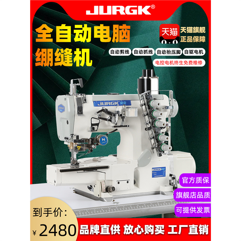 全新下摆双针三针四线绷缝机电脑直驱缝纫机工业用包边机电动坎车