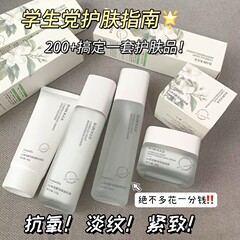 李姐私密リンク山茶花四点セットb 5水乳水乳積雪草水乳