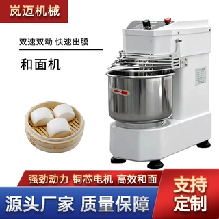 厂家批发商用立式和面机 快速揉面机面团机 双速双动面粉搅拌机