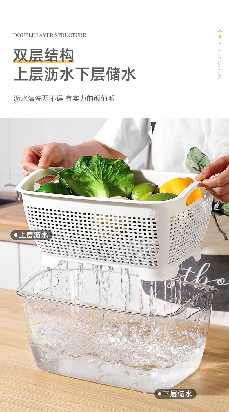透明双层洗菜盆沥水篮子塑料洗水果盘客厅家用厨房淘米篮收纳筐详情4