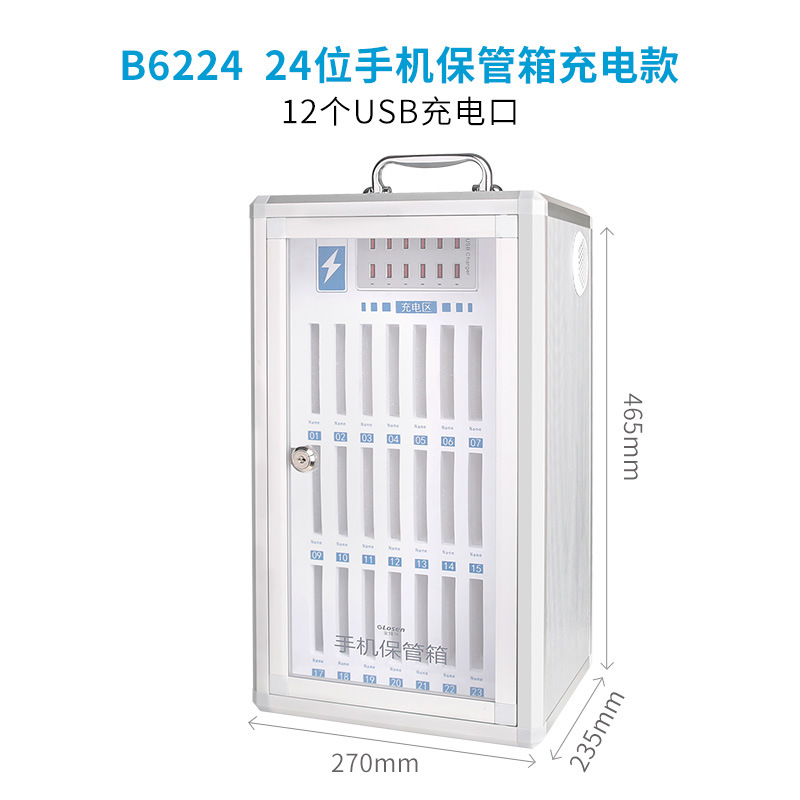 충전-24 핸드 박스