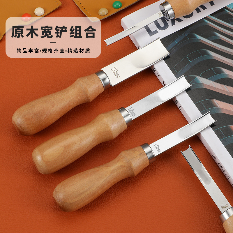 原木宽铲皮革工具多规格起鼓削边皮料铲薄皮雕皮艺手工皮艺必备