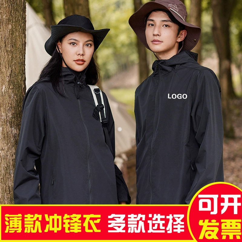 Ветровка на заказ рабочая одежда с логотипом весной и осенью тонкая однослойная водонепроницаемая куртка на заказ наружная вышивка куртка