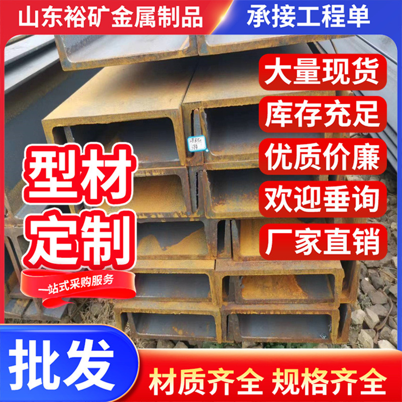 现货供应槽钢 热镀锌槽钢 欧标日标英标 外标A36槽钢工字钢角钢